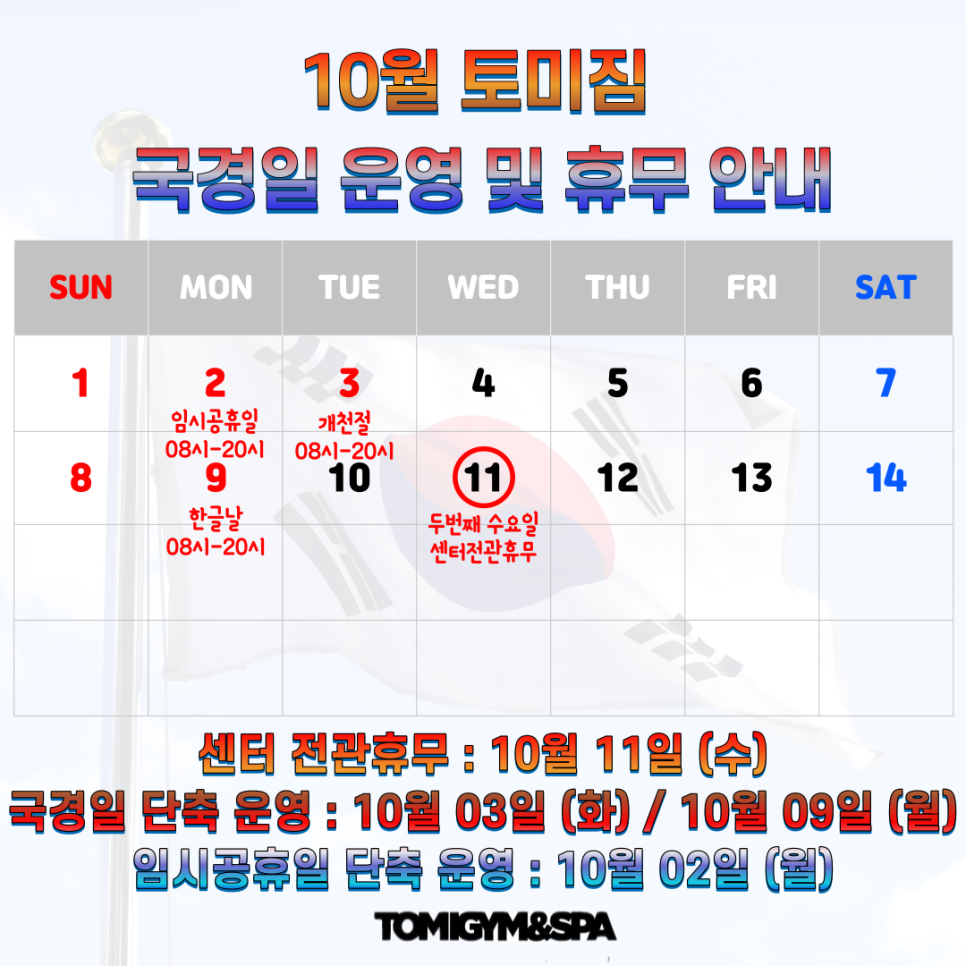 토미클린 이미지