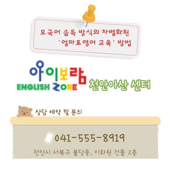 아이보람천안아산센터 이미지
