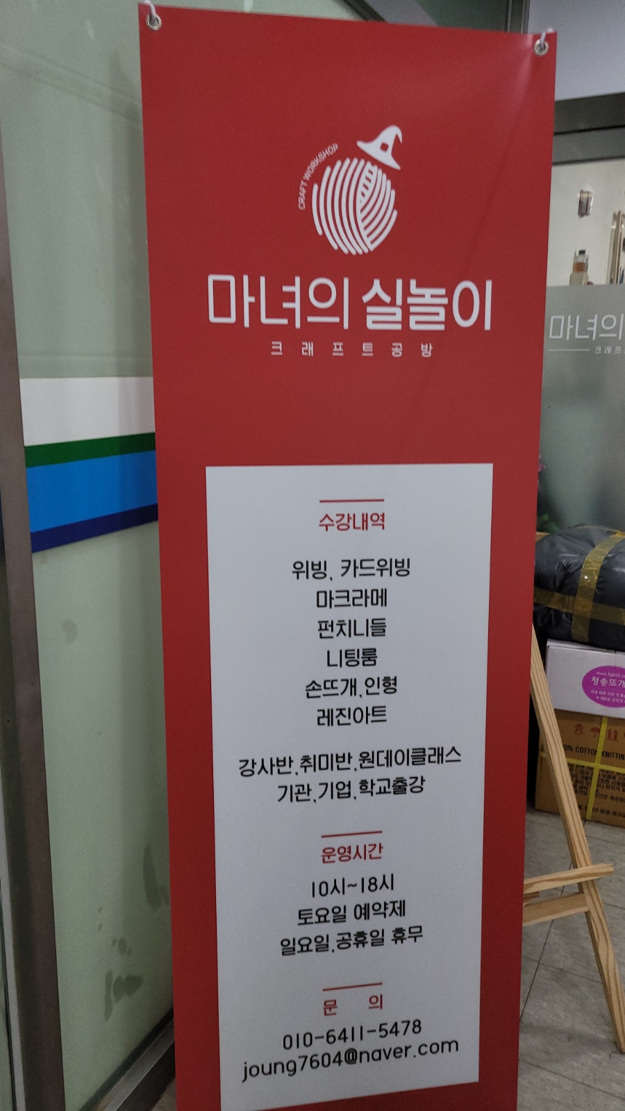 마녀의실놀이 이미지