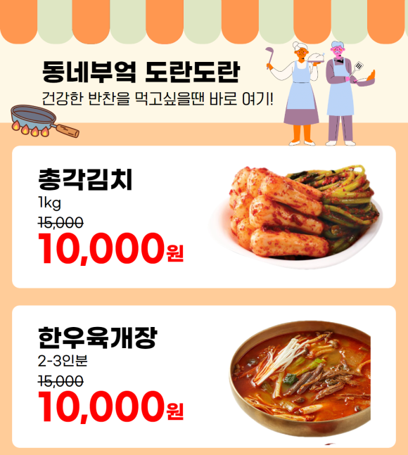 솔할인마트 이미지