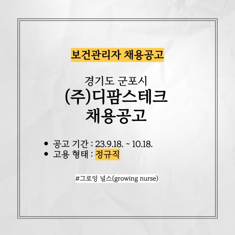군포위생(주) 이미지