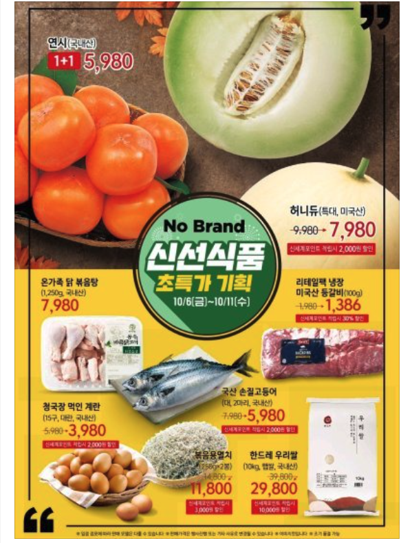 아워홈에이스 이미지