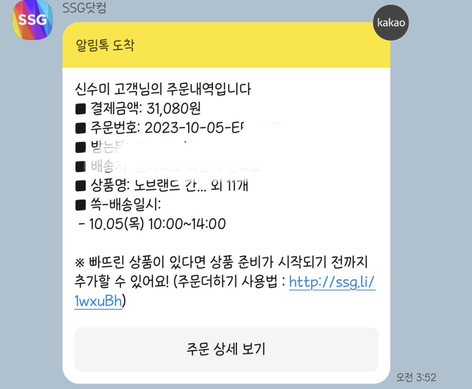 송라슈퍼 이미지