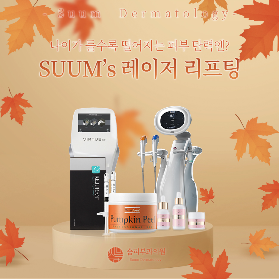 숨피부과의원 이미지