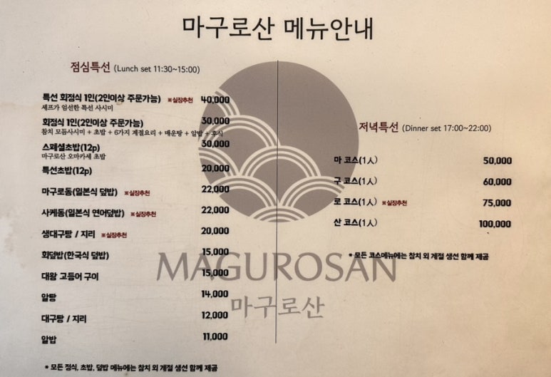 마구로산 이미지