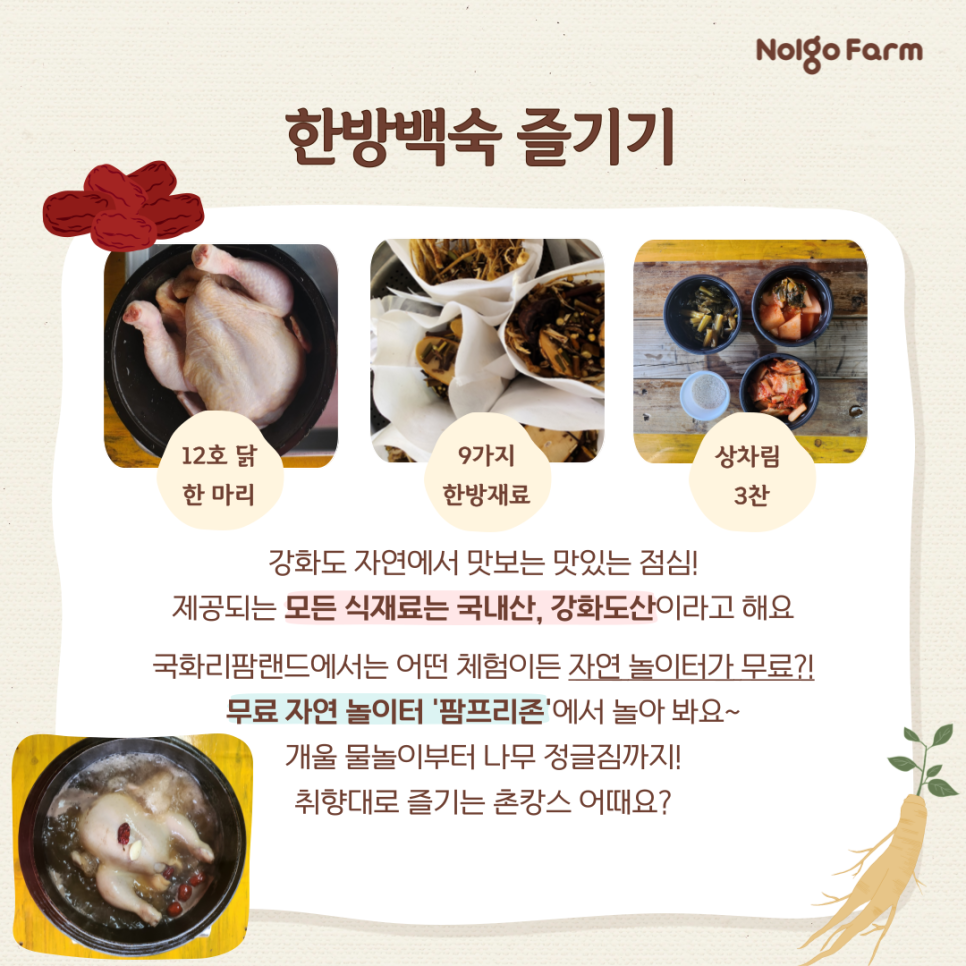 국화리마을 이미지