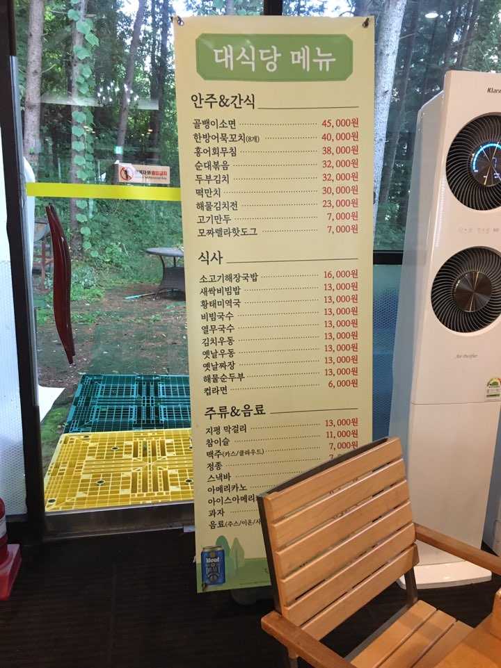 클럽하우스 대식당 이미지