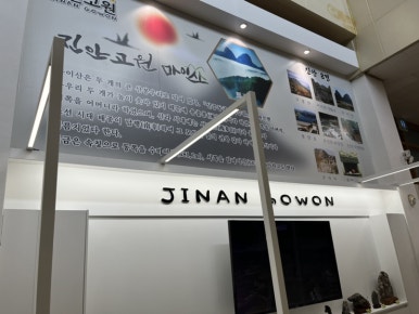 용담장 이미지