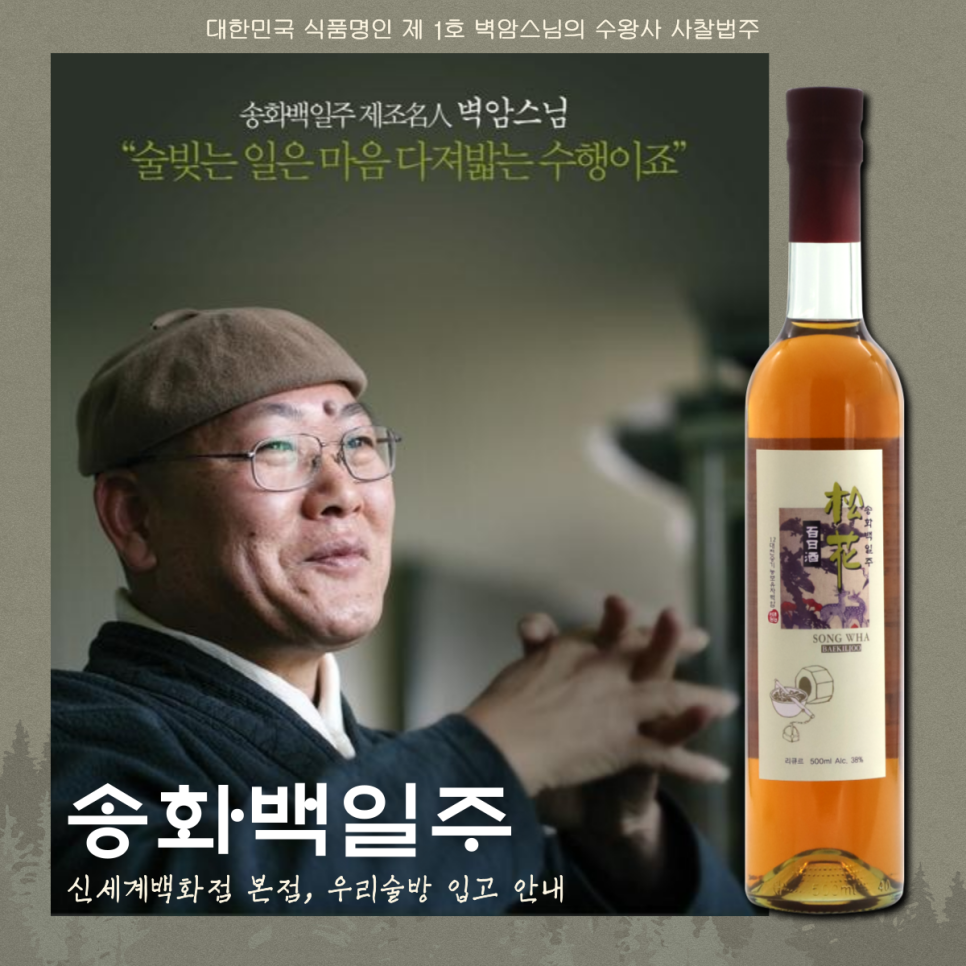 고성주류신세계백화점 이미지
