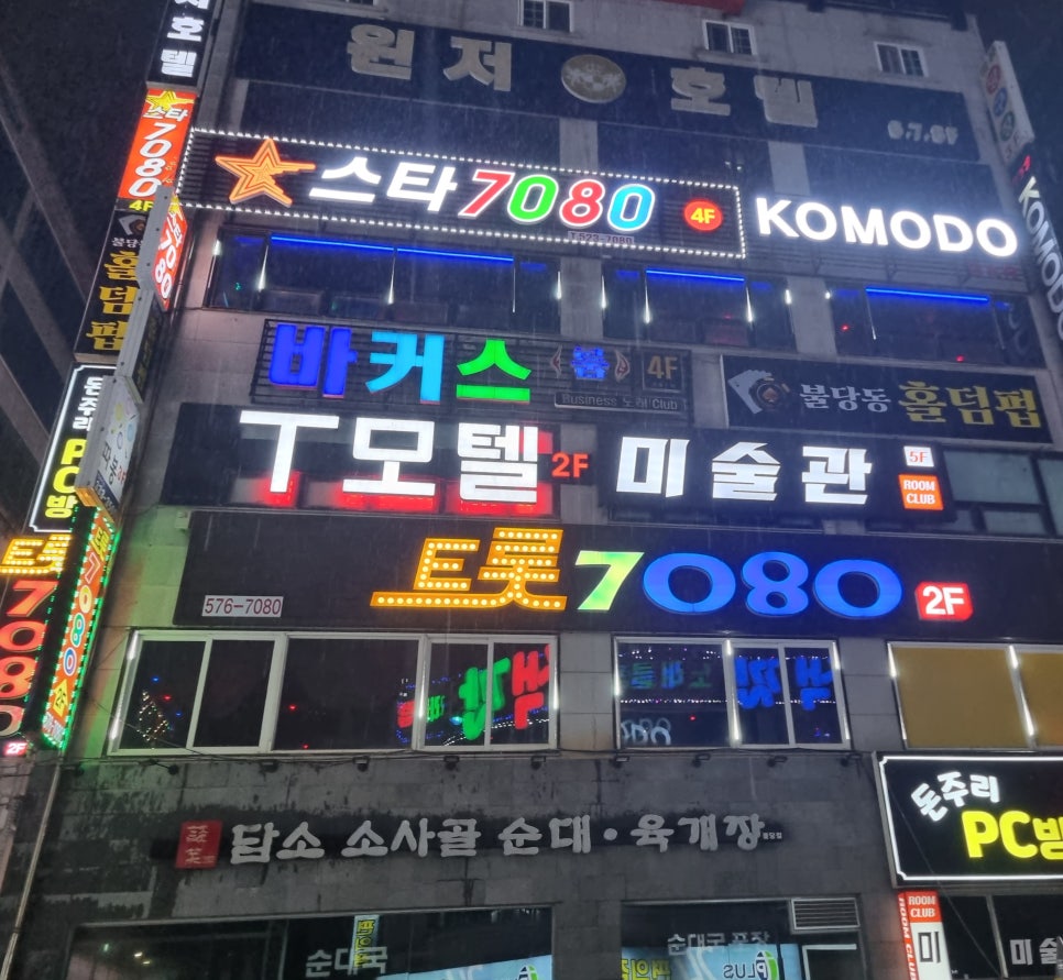 스타라이브7080 이미지