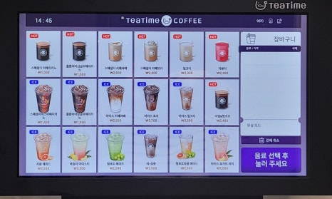 무인카페티타임커피 이미지
