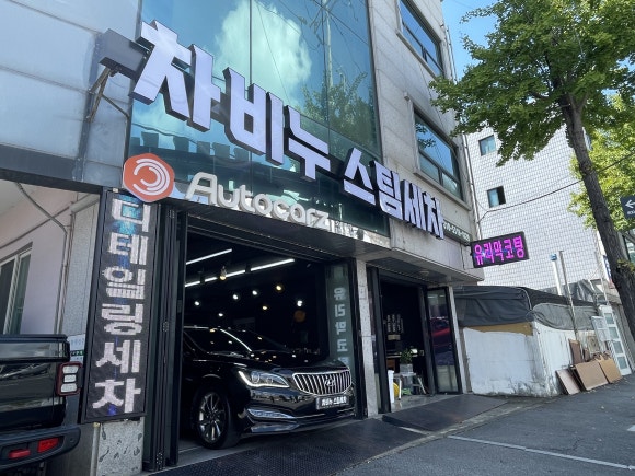 스팀디테일러 이미지