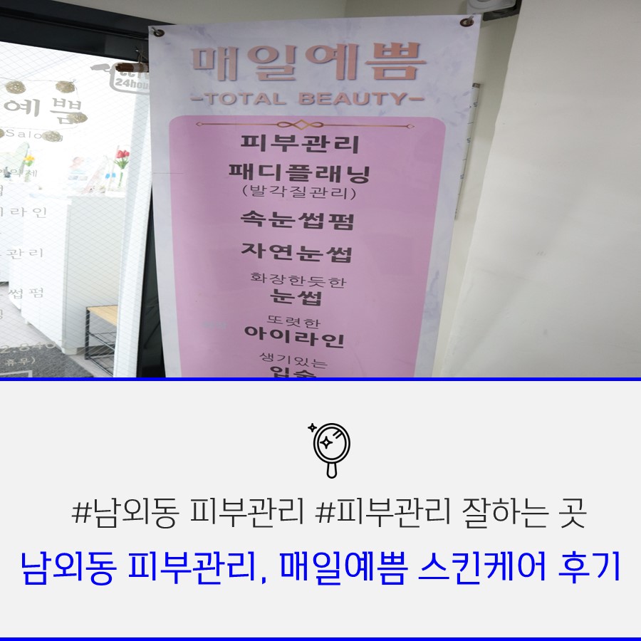매일예쁨 이미지