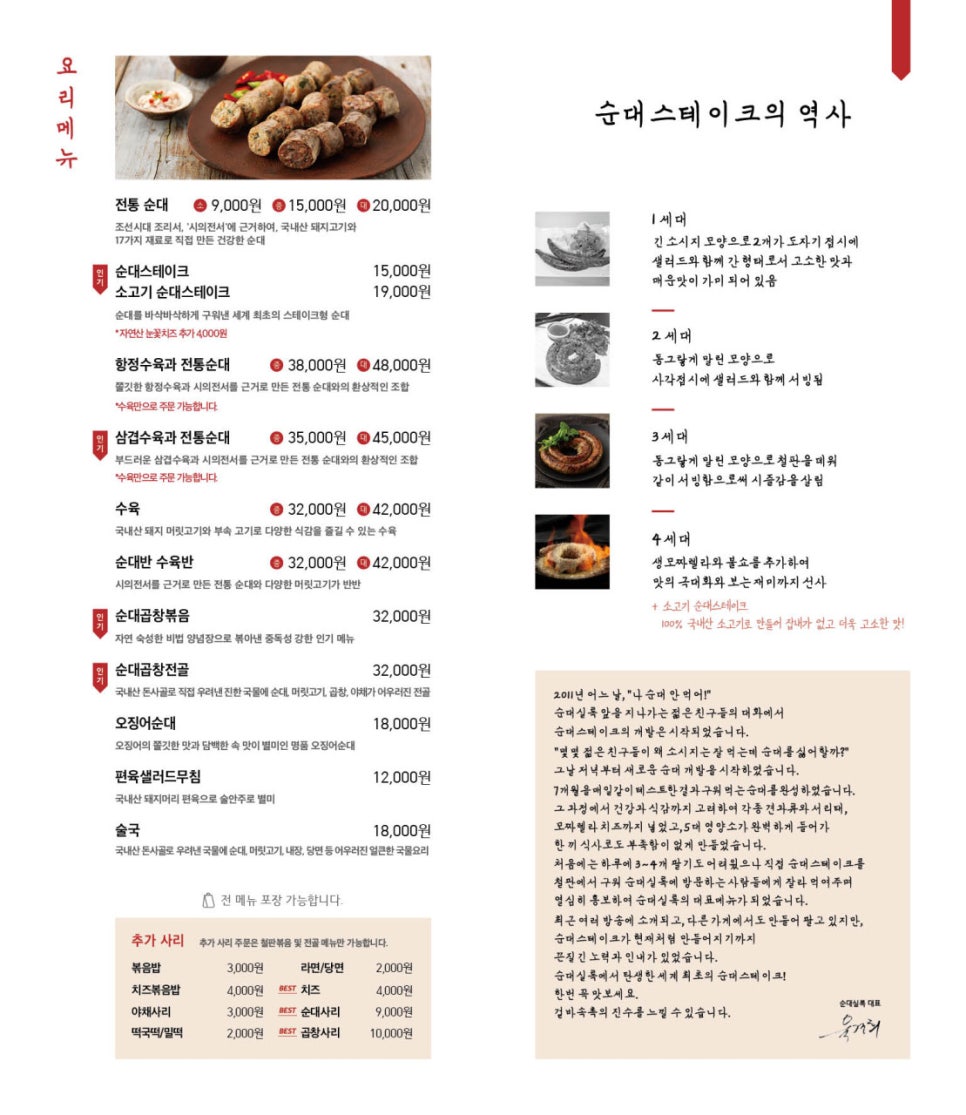 상암순대국 이미지