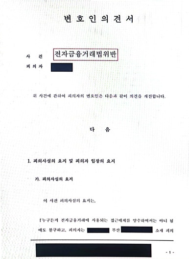 대환전자 이미지