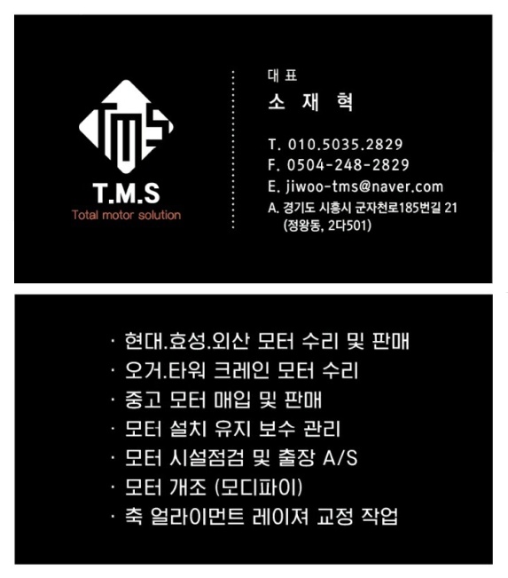 남양주티엠에스 이미지