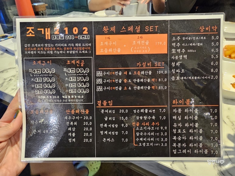 조개2102 이미지