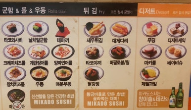 미카도스시 모현점 이미지