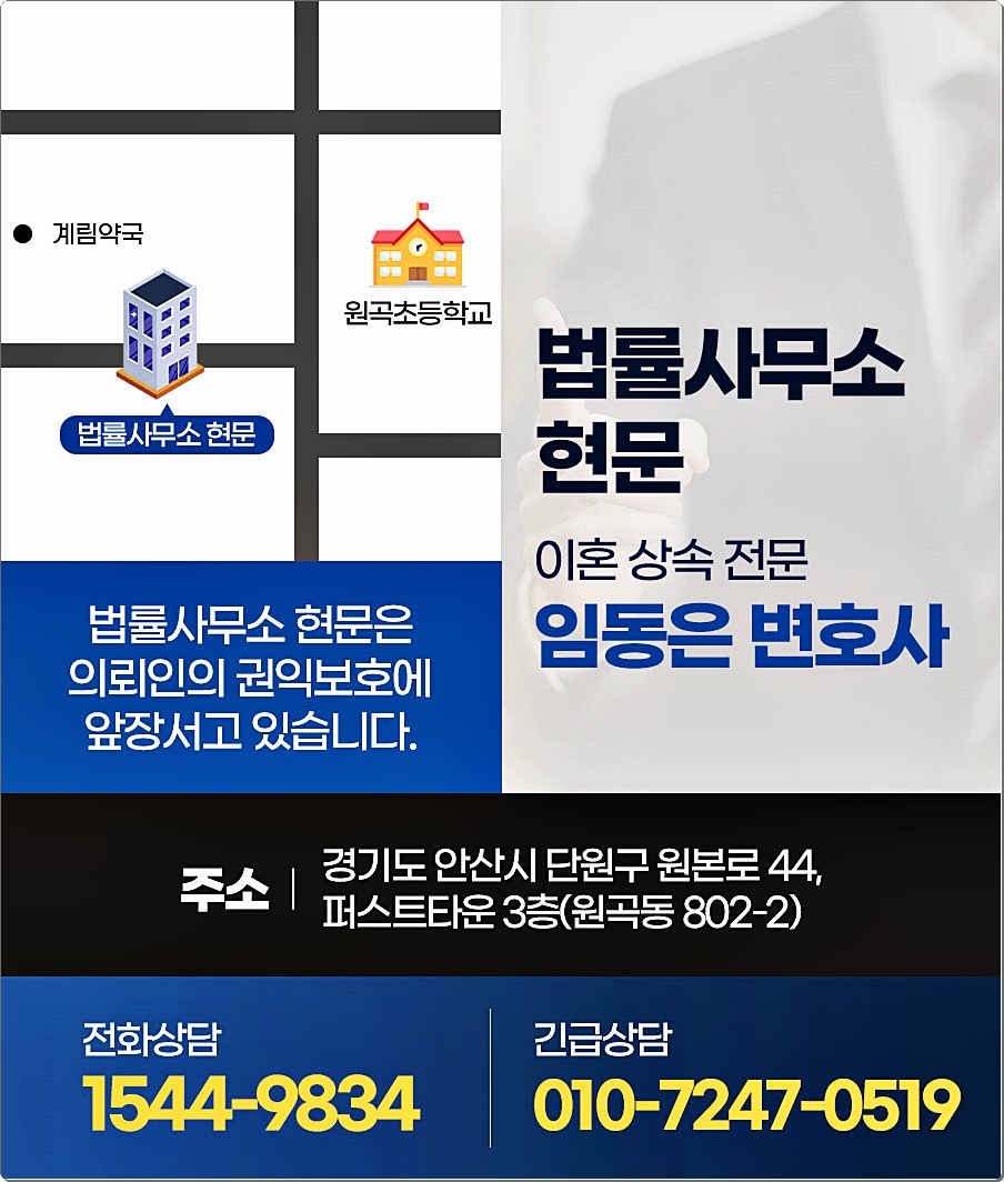 법률사무소현문 이미지