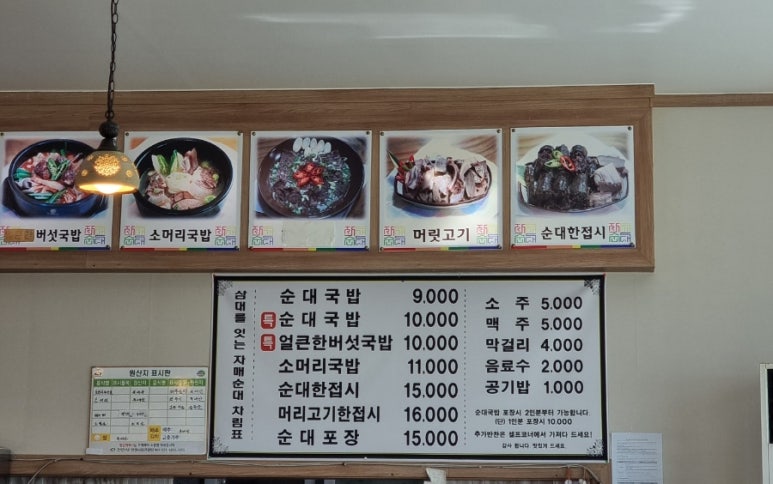 삼대를잇는자매순대 이미지