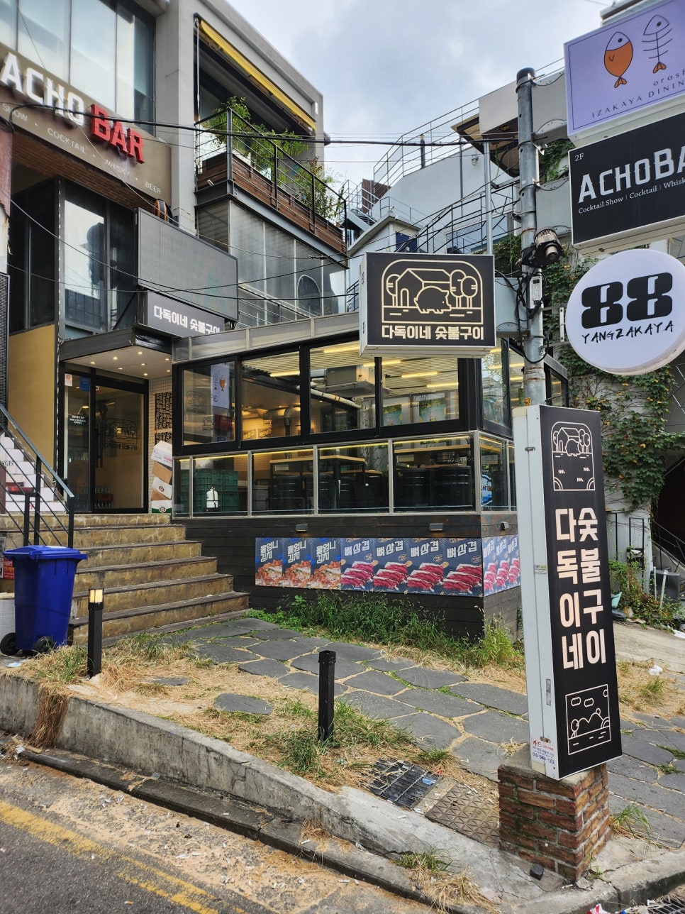 다독이네숯불구이 이미지