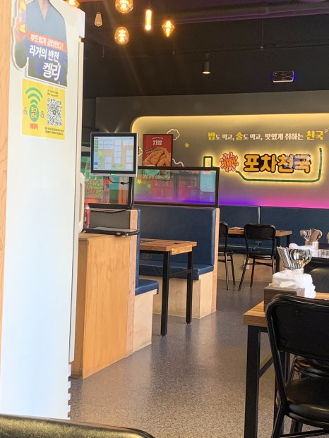 포차천국 평택지제점 이미지