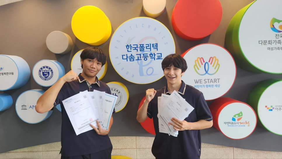 한국폴리텍 다솜고등학교 이미지