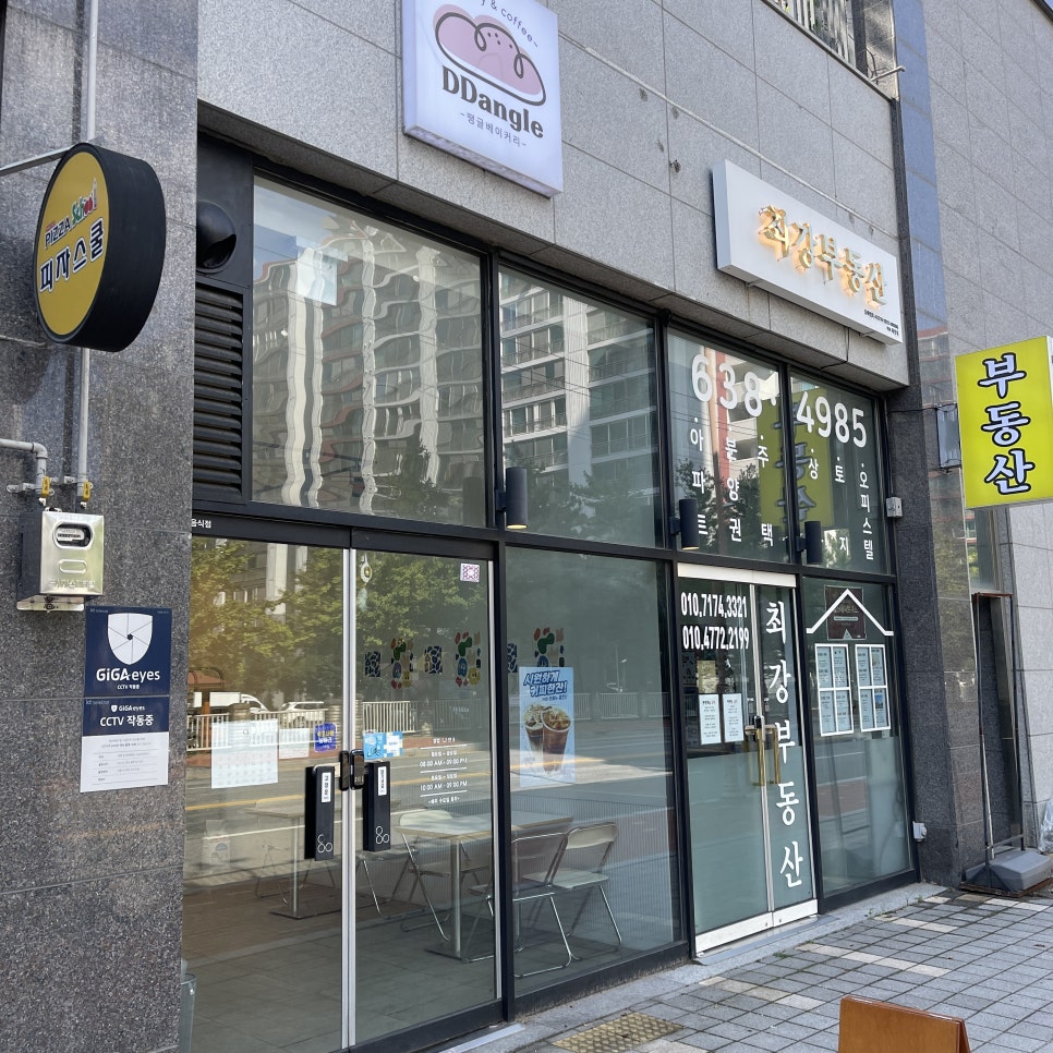 땡글베이커리 이미지