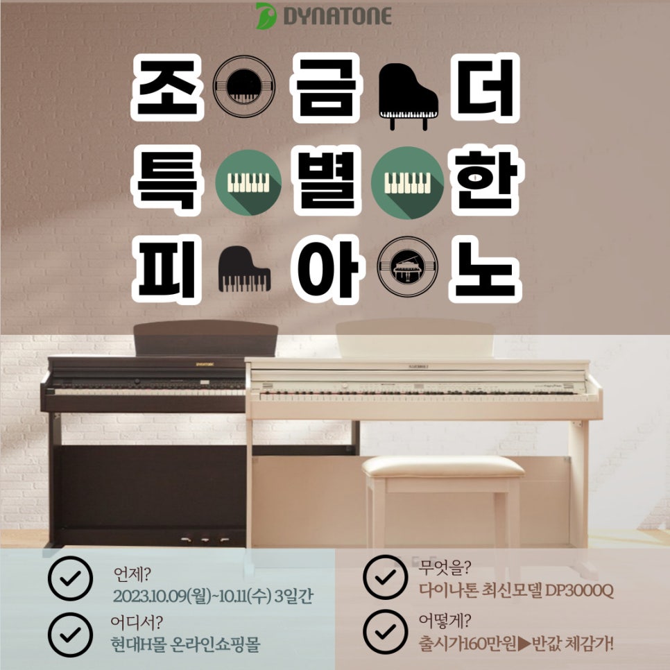 현대피아노 이미지