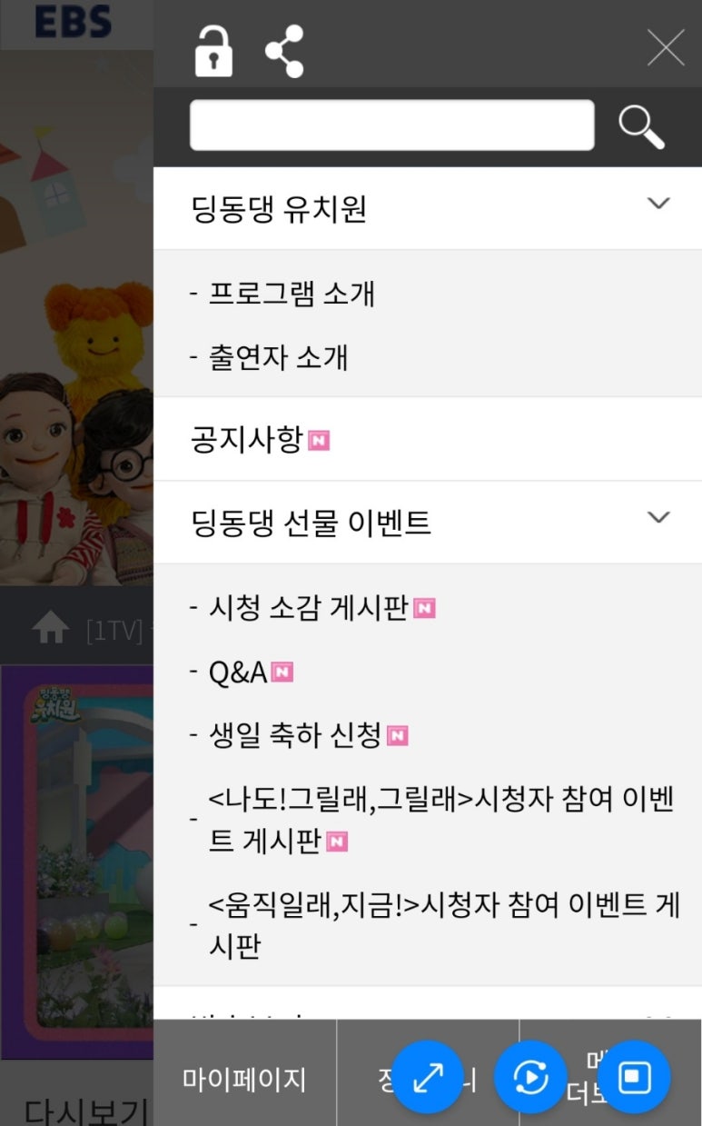 원딩동댕 이미지
