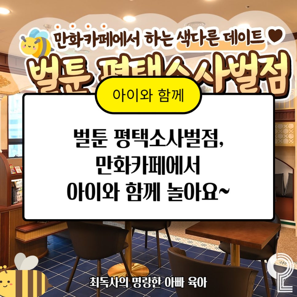 벌툰평택 이미지