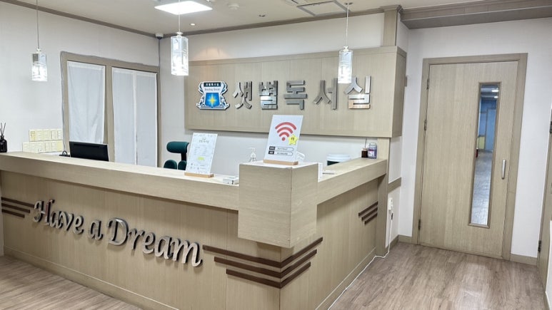 샛별독서실 이미지