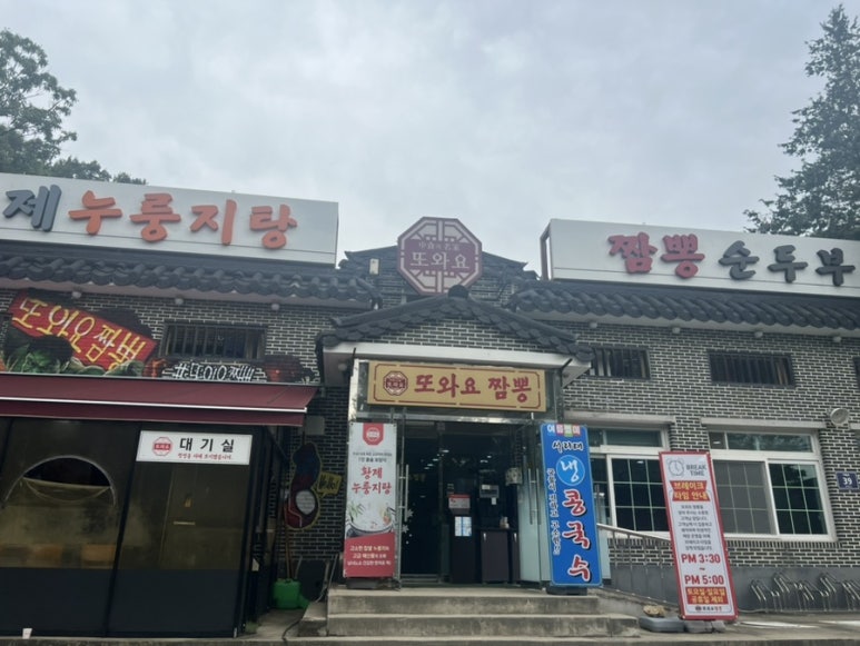 또와요 이미지