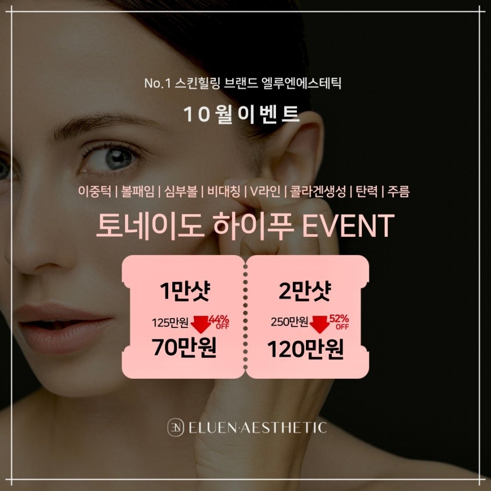 루엔에스테틱 이미지