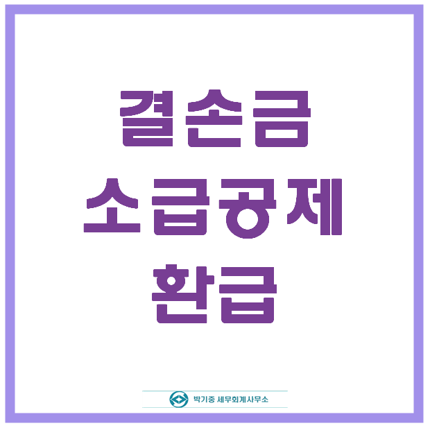 이득세무회계사무소 이미지