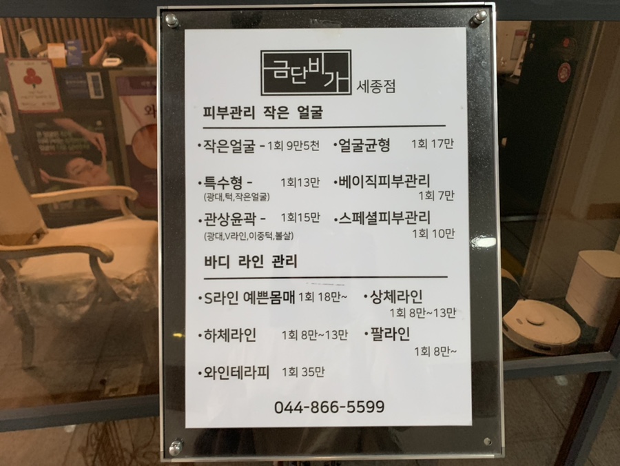 금단비가 세종점 이미지