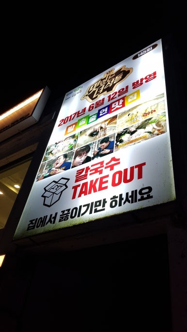양평칼국수 이미지