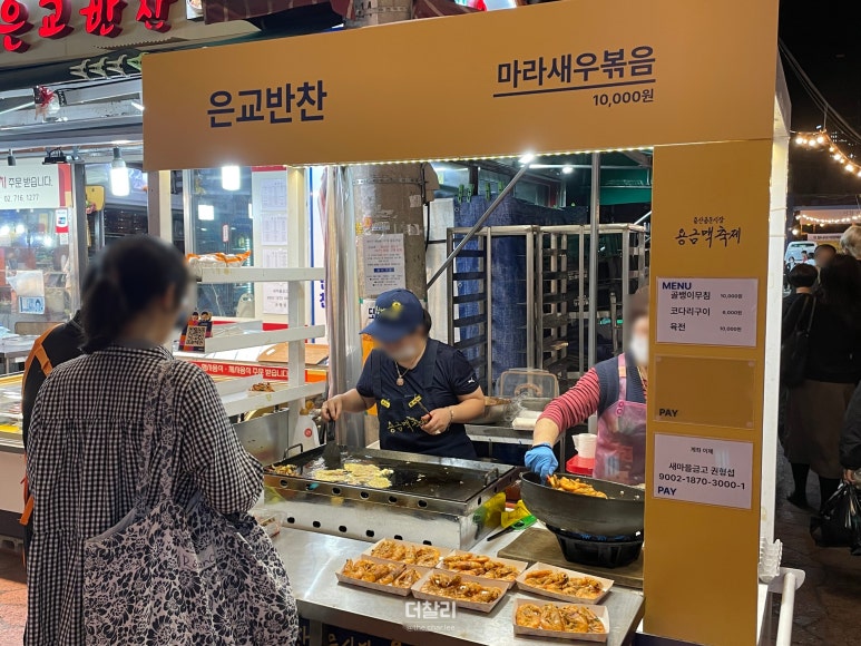 은교반찬 이미지