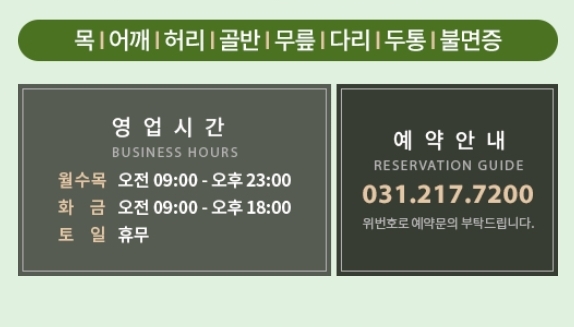 대나무체형교정 이미지
