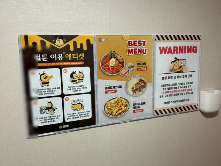 벌툰 봉화당 야당점 이미지