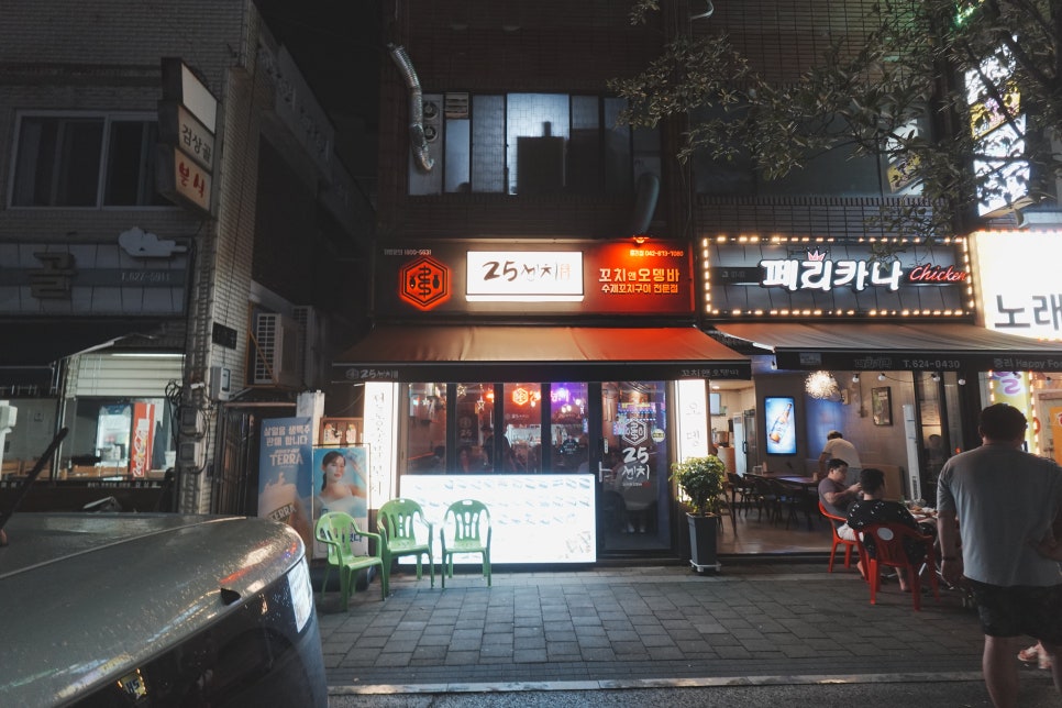 25센치 대전중리점 이미지