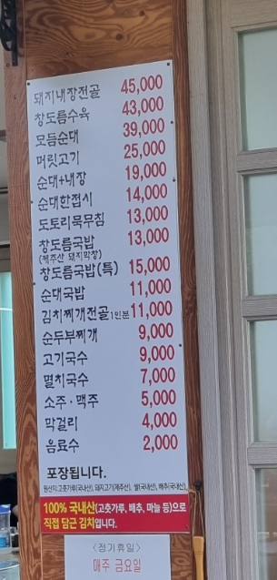 한빛돼지국밥 이미지