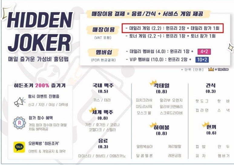 히든 홀덤펍 이미지
