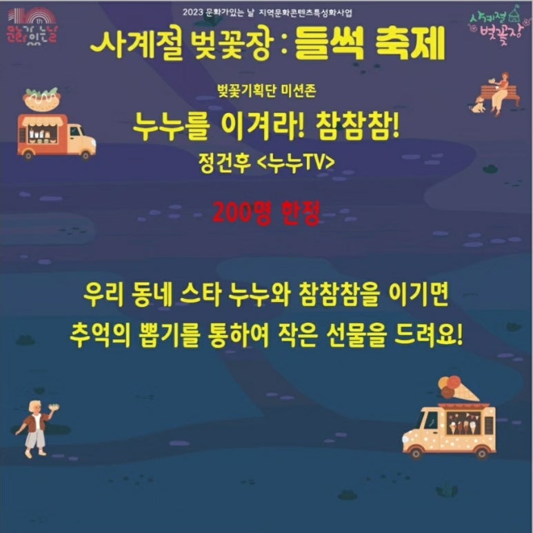 벚꽃장 이미지