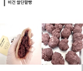 비건판다 이미지