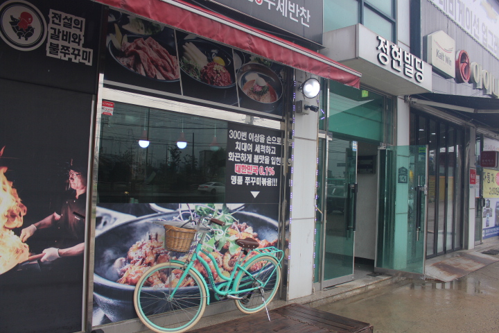 전설갈비 이미지