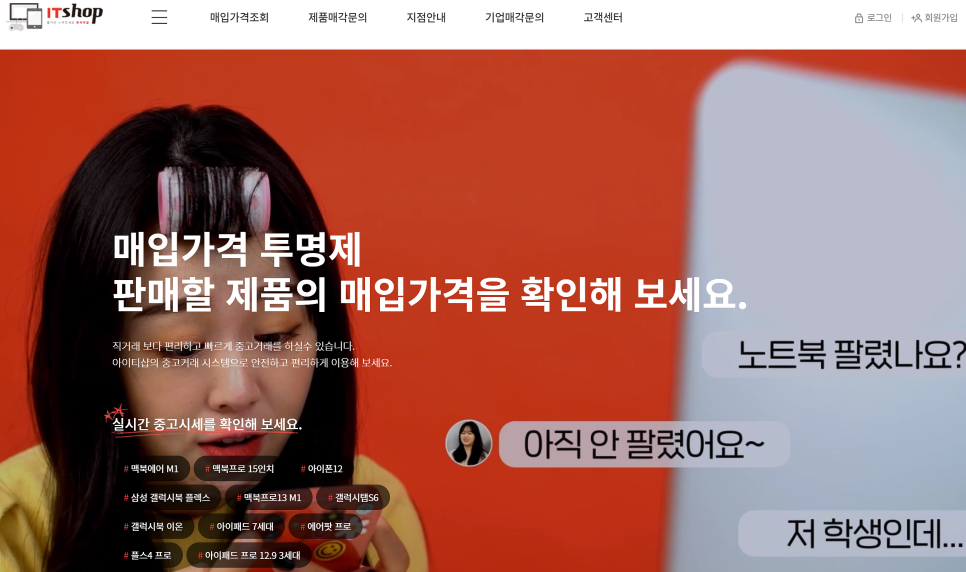 아이티샵홍대 이미지