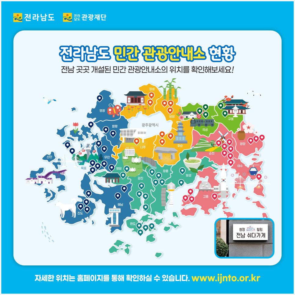 쉬다가게 이미지