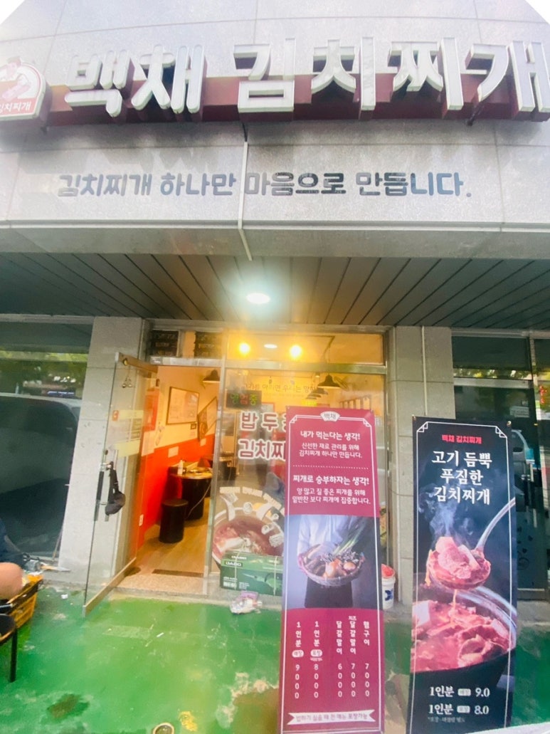 1톤식당 이미지