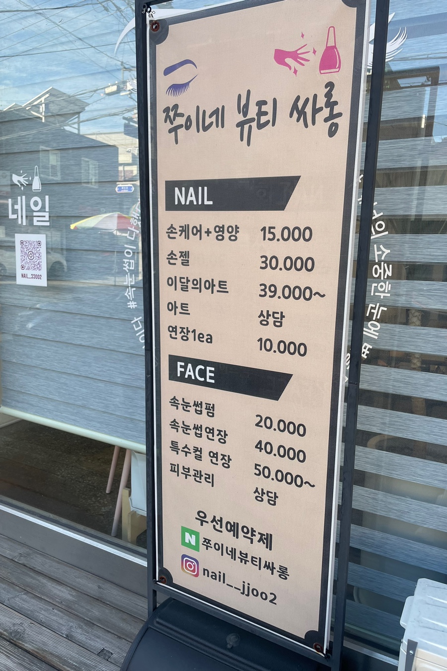 쭈이네뷰티싸롱 이미지